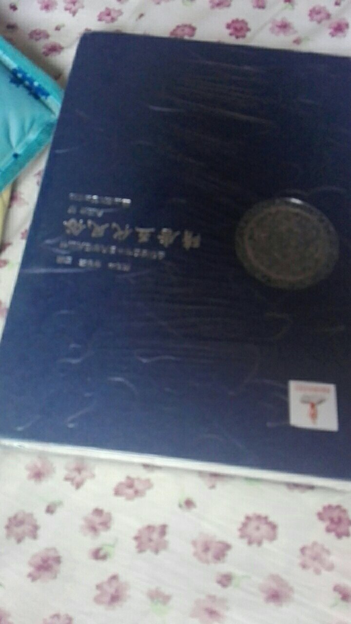 好书正版 价格优惠 给力！