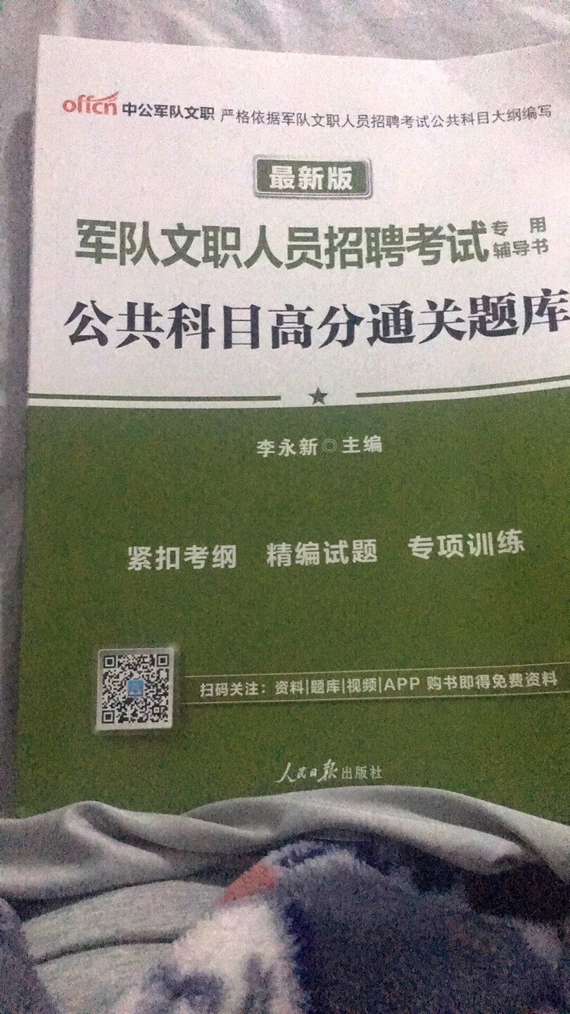 书本还不错，活动入手，复习资料。