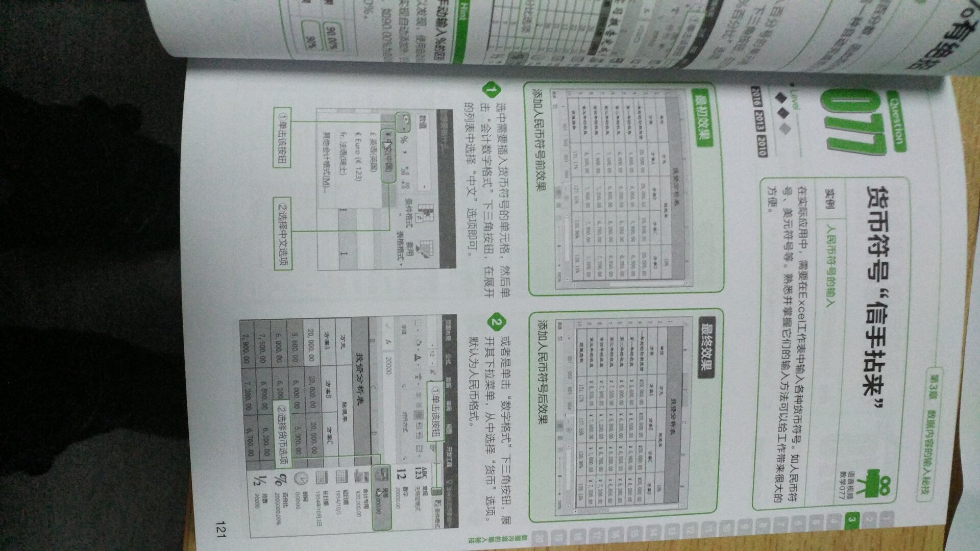 很厚的一本书，感觉很高大上的样子！看了一下共有500多操作技巧，随便翻了翻，感觉这些技巧还挺实用的。