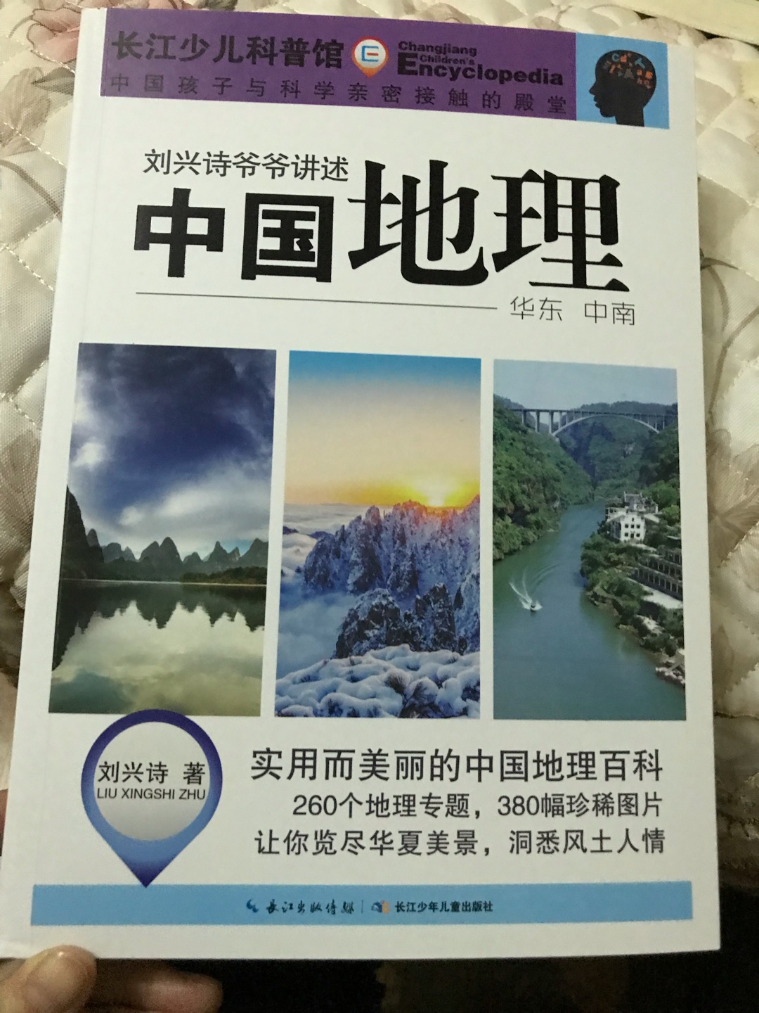 一共三册，分大区域讲解，还不错，文字配彩图，孩子很喜欢看！送货快，超赞，最主要比书店便宜许多！棒！