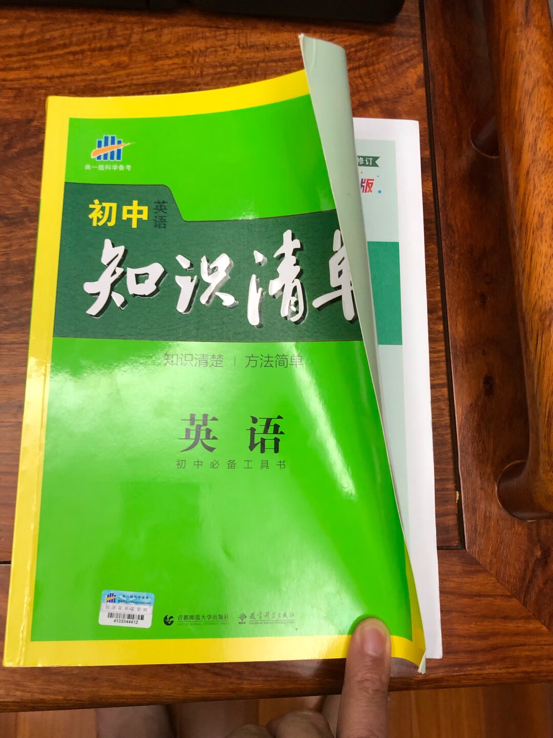 大爱曲一线，很系统的梳理初中语法知识，配合练习册，完美搭配！
