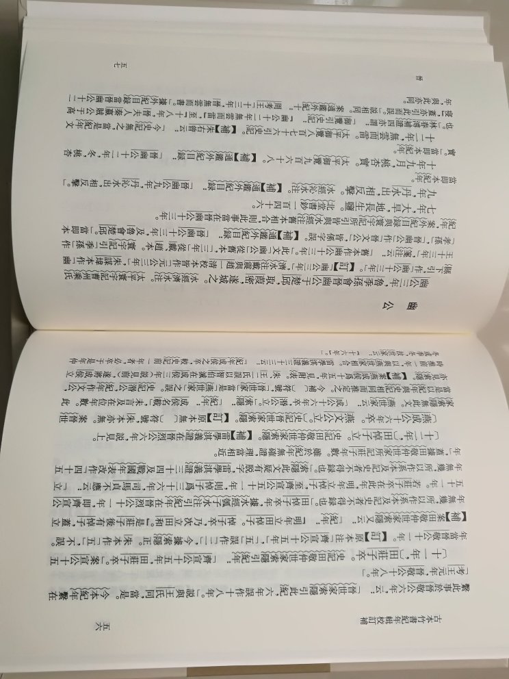 一百多面，书很薄，价格却不低，上古的特色，书虽是精装，但硬封没有护膜，还不如注解本的前四史，而那已经装帧的不怎么样了。读书这回事儿，兼听则明偏信则暗，有些操作其实并不难，但某一本书里并不一定会介绍到，往往免不了有作者故作高深的嫌疑。所以遇到不懂得操作，还是需要多上网搜一搜其他可能性，比较一下，找到适合自己的好方法。