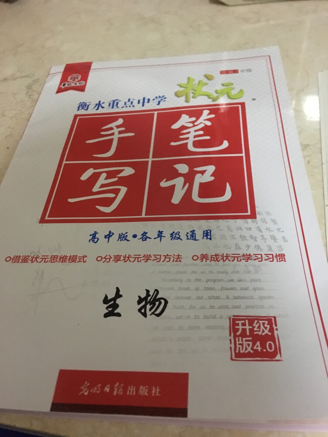 这个速度不是盖的！！！昨晚下单，今天下午3点左右就到了#感觉比~还。但是美中不足就是这个书什么防护措施都没有？？？？要是你说是为了环保那我可以忍，但你说都没说……快不知道为什么这个像素有点……就将就着吧！要不是一开始没听懂生物，到现在……太多没听懂的了不得已买了本。