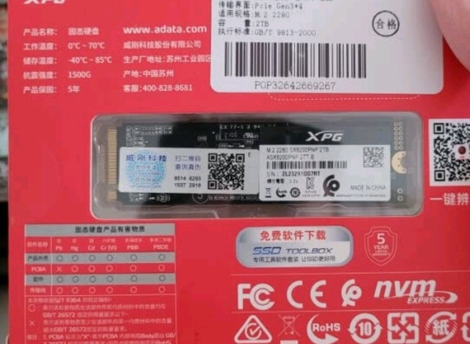 威刚xpg sx8200 pro m.2(2tb)-值得买吗?质量好用吗?