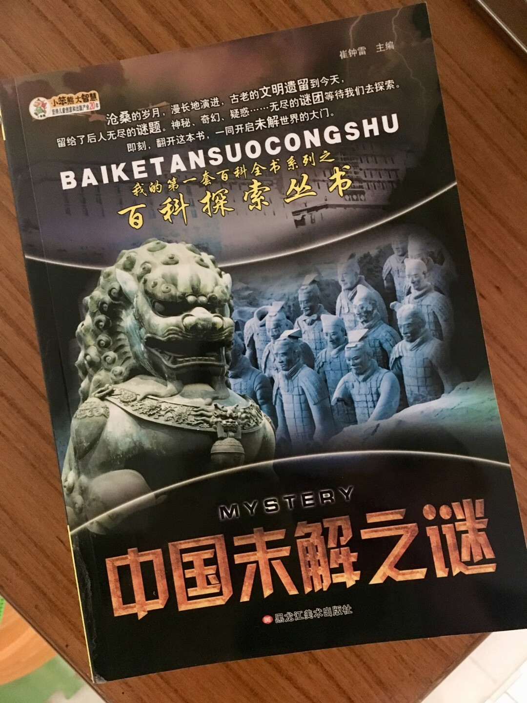 这套书质量一般，但满100减50买的很值，内容也挺有意思的，孩子喜欢看。