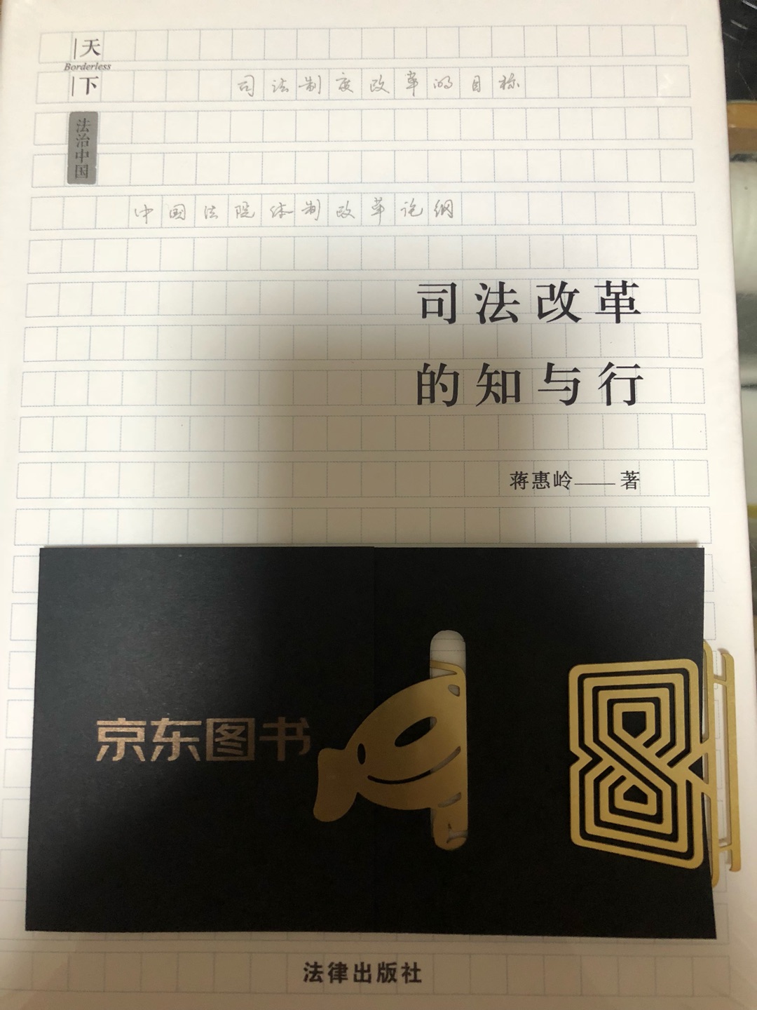 忘记从哪得到推荐说书很好看先买回来摆着送了书签 没有用书签的习惯 因为 没看书的习惯书侧边有点小毛病