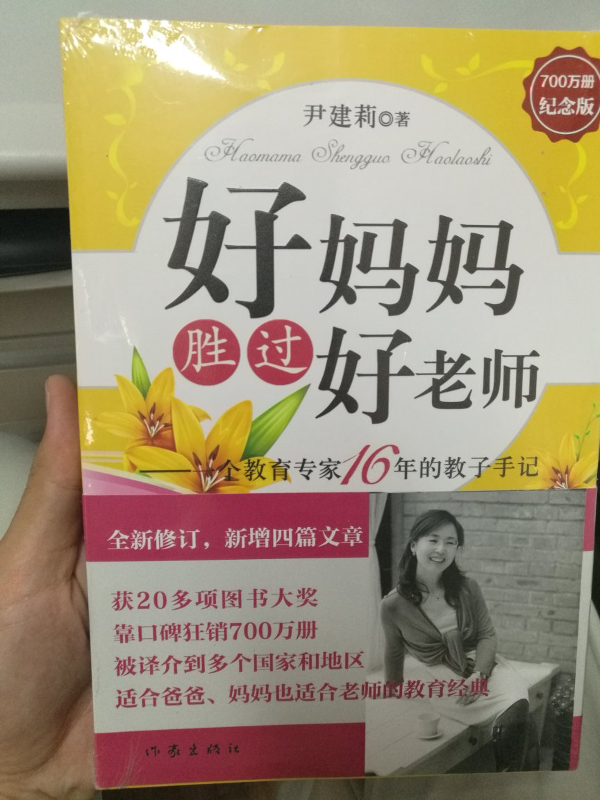 教育孩子是一项任重道远不可一蹴而就的系统工程，多加学习