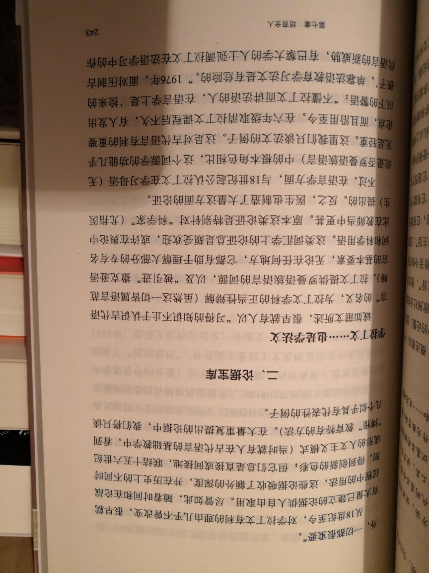 三联新知文库，质量有保证。自营，正版书籍，物美价廉，快递迅速，包装严实，服务周到。好评！