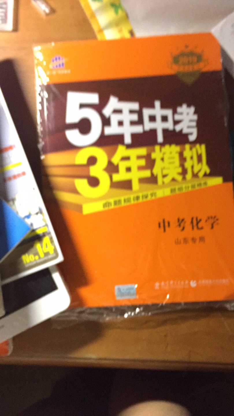 买了一套，化学还算简单。