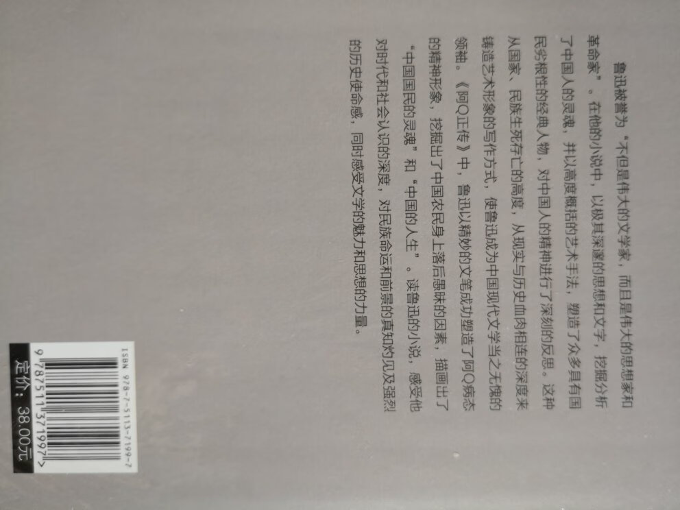 还不错，经典，鲁迅的书可以读读，99元10本活动，价格很实惠，慢慢看。