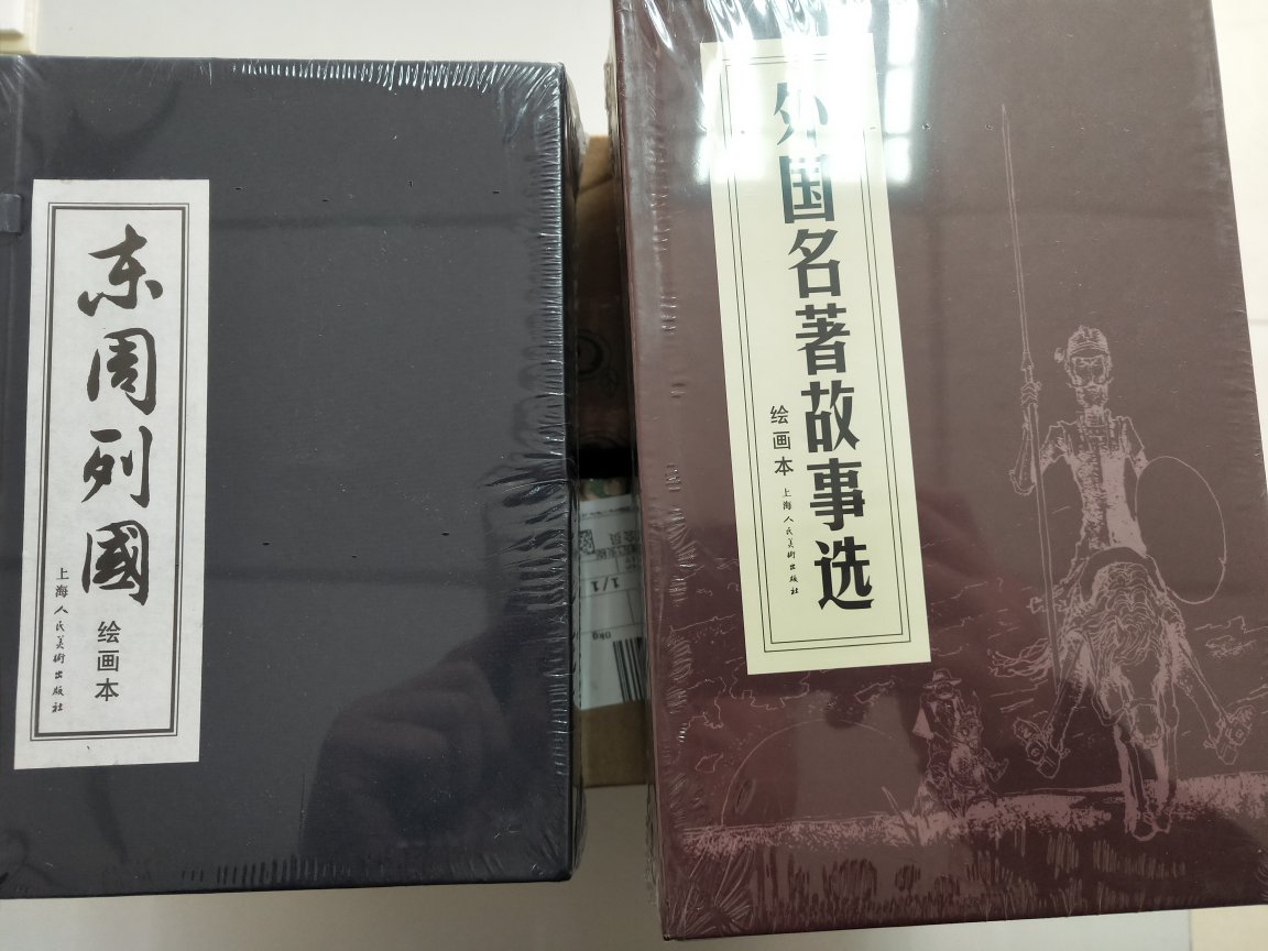 好不容易等到了这套书有货，立即下单！自营商品质量不错，值得信赖，值得拥有！