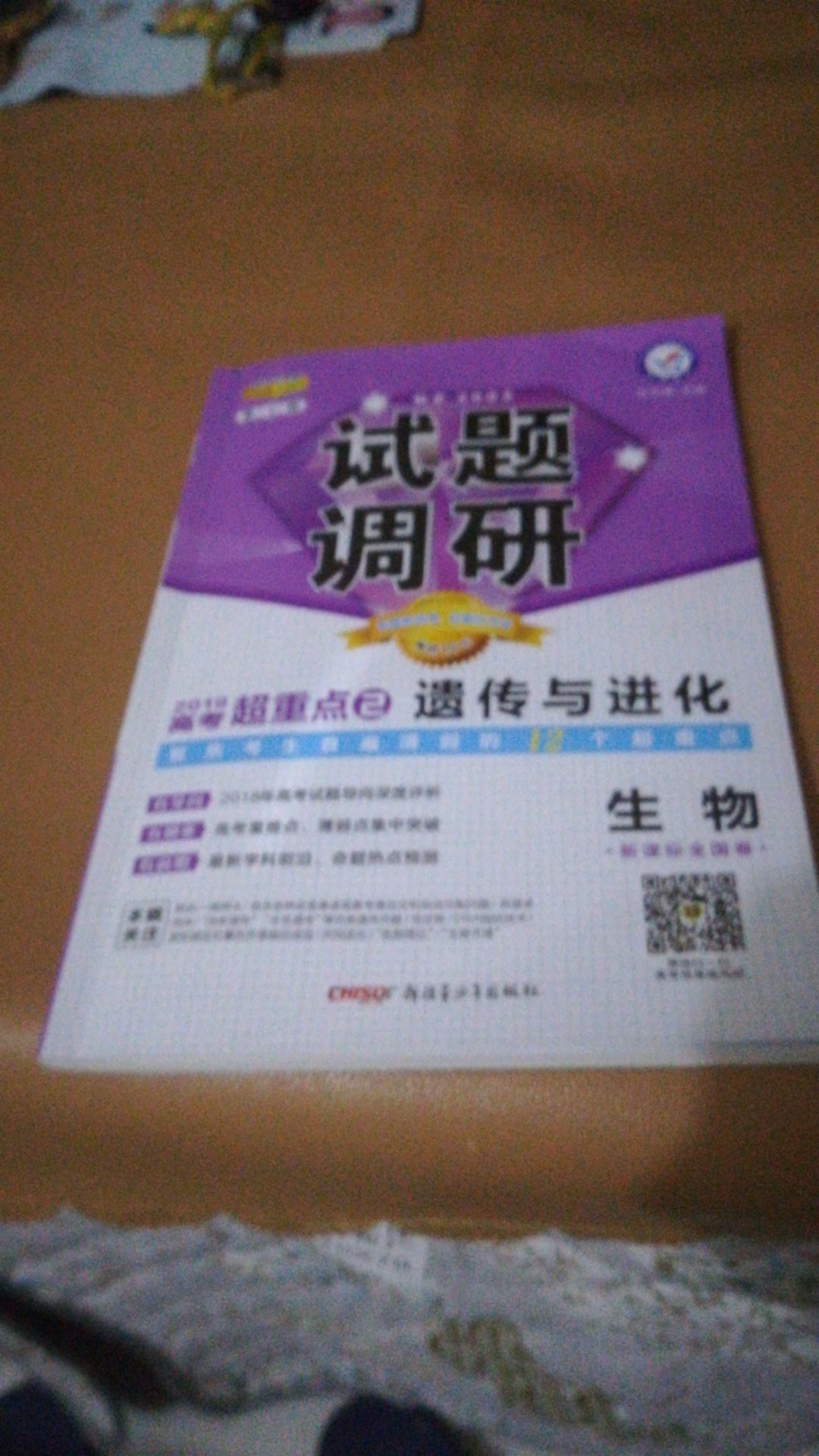 真的太好用了，就是发货太慢了。。。等了四五天才发货