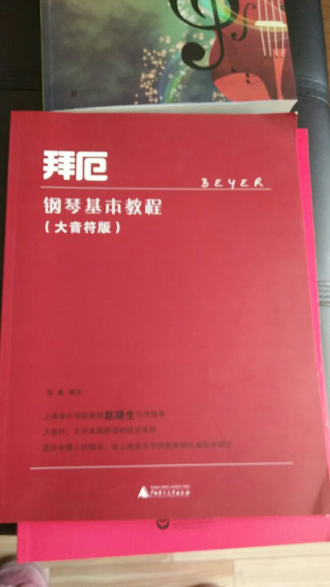 收到时候就有一些印记，感觉像二手的