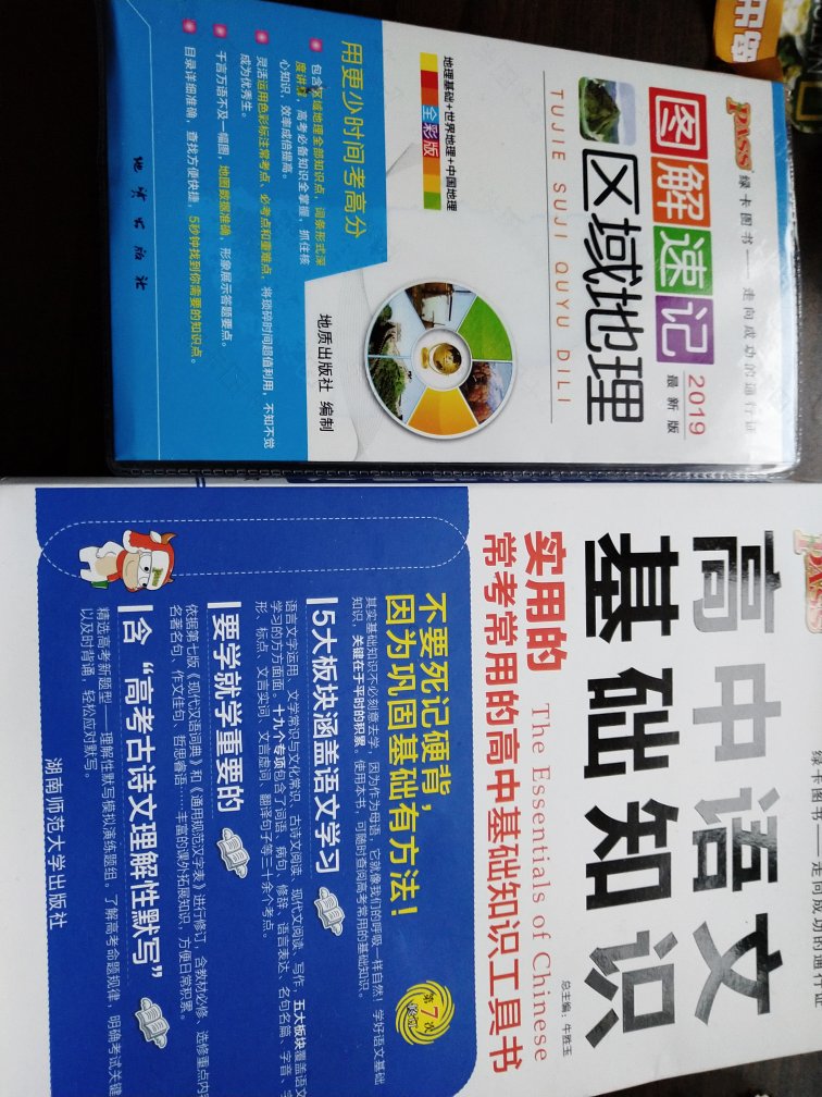 一本随身携带方便的书，物流超快，点赞。。。。。。