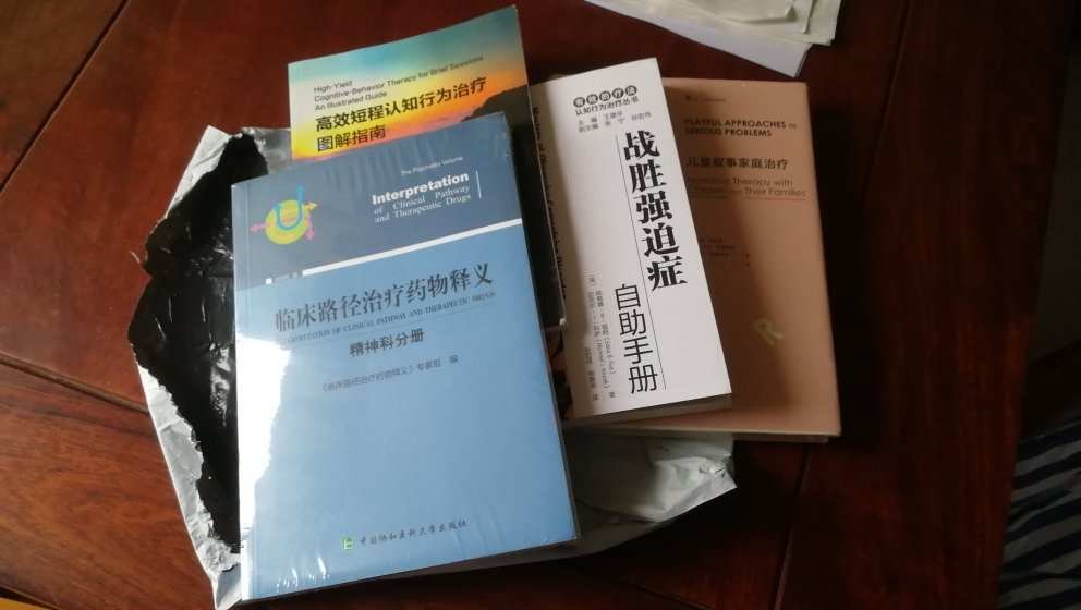 一书两部分，治疗师用和患者自助用的各一半，很有意思，很实用