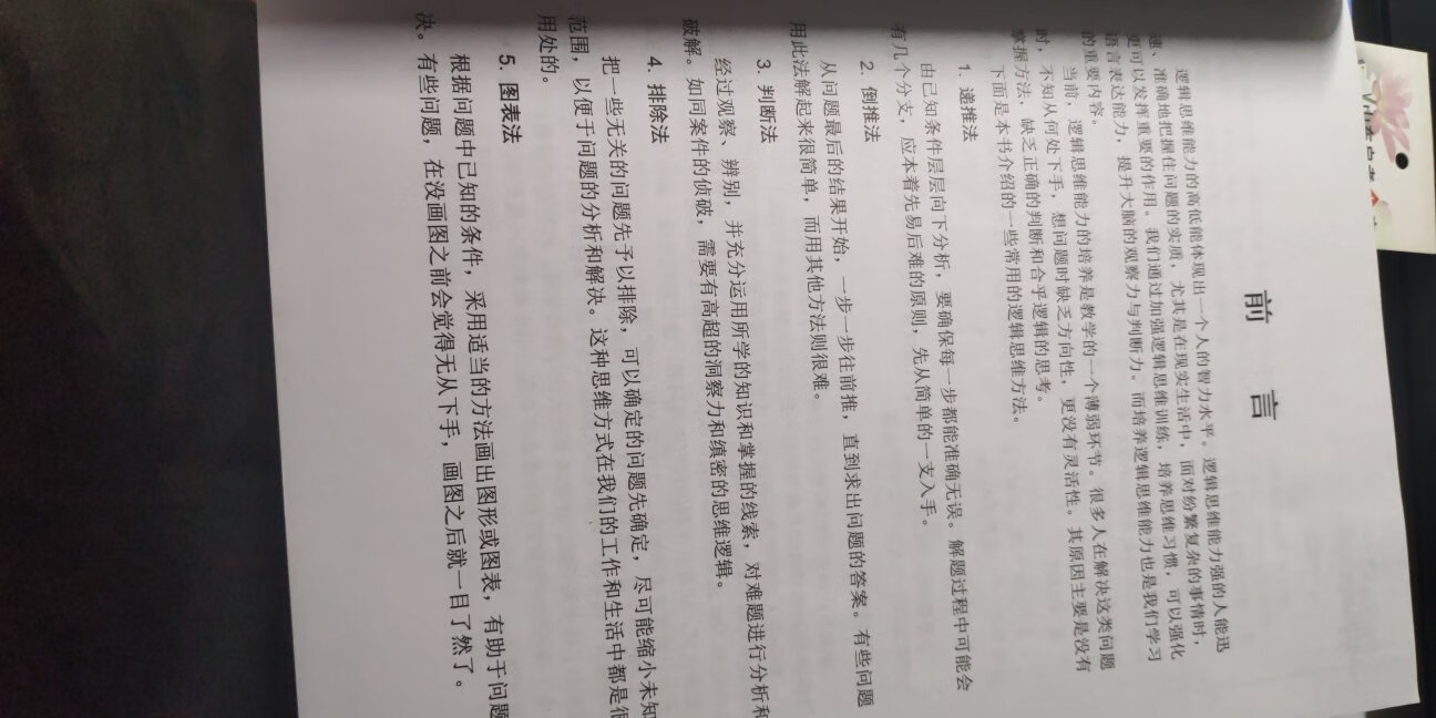 很不错，后面有较为详细的讲解。感觉自己智商不行拿来练习一下，准备考试了！