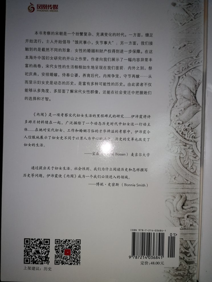 外国专家做研究做学问值得我们学习，中立客观，又生动实在，不搞花里胡哨的文字游戏！书的质量也很好，值得细细品味！