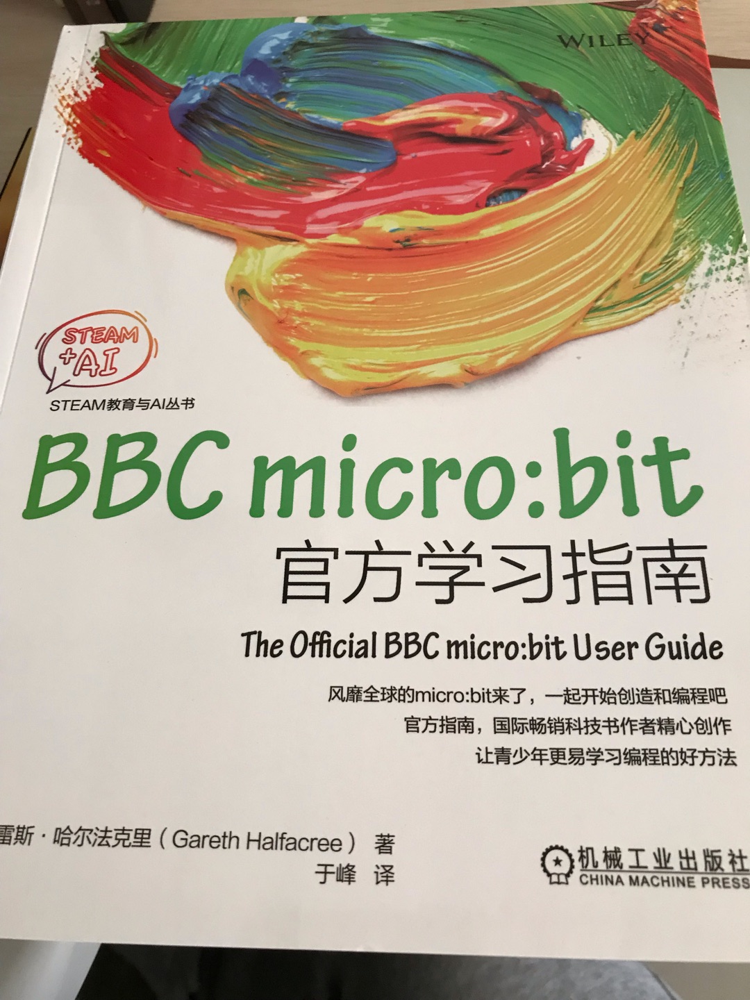 是一本很容易上手的学习编程的书。