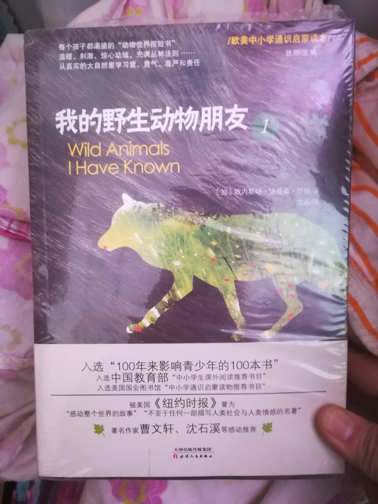 课件上推荐的，给学生买来看看。感谢配送，次日可达农村也送，非常便捷