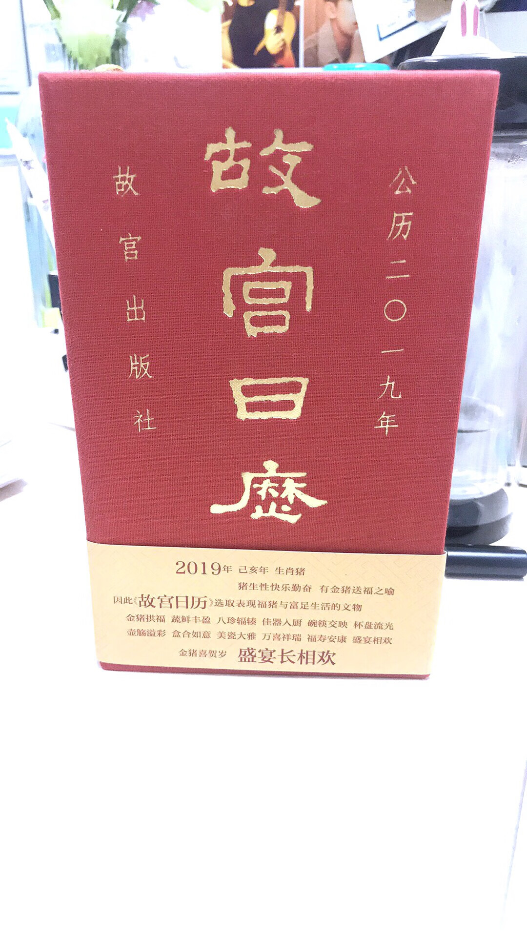 每年都有买 哪怕这一年过去了我觉得故宫日历也有收藏价值