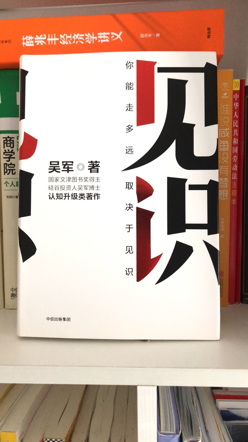 别人推荐的书，内容还是可以的，关键是了解见识，学有所得，学有所用