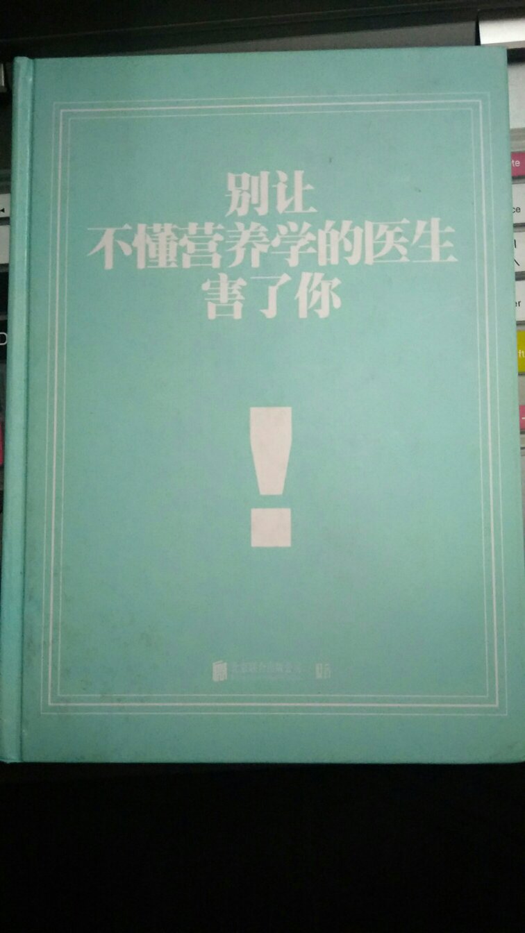 书写的很好。内容很有意思。很推荐大家阅读。带给我们新观念。