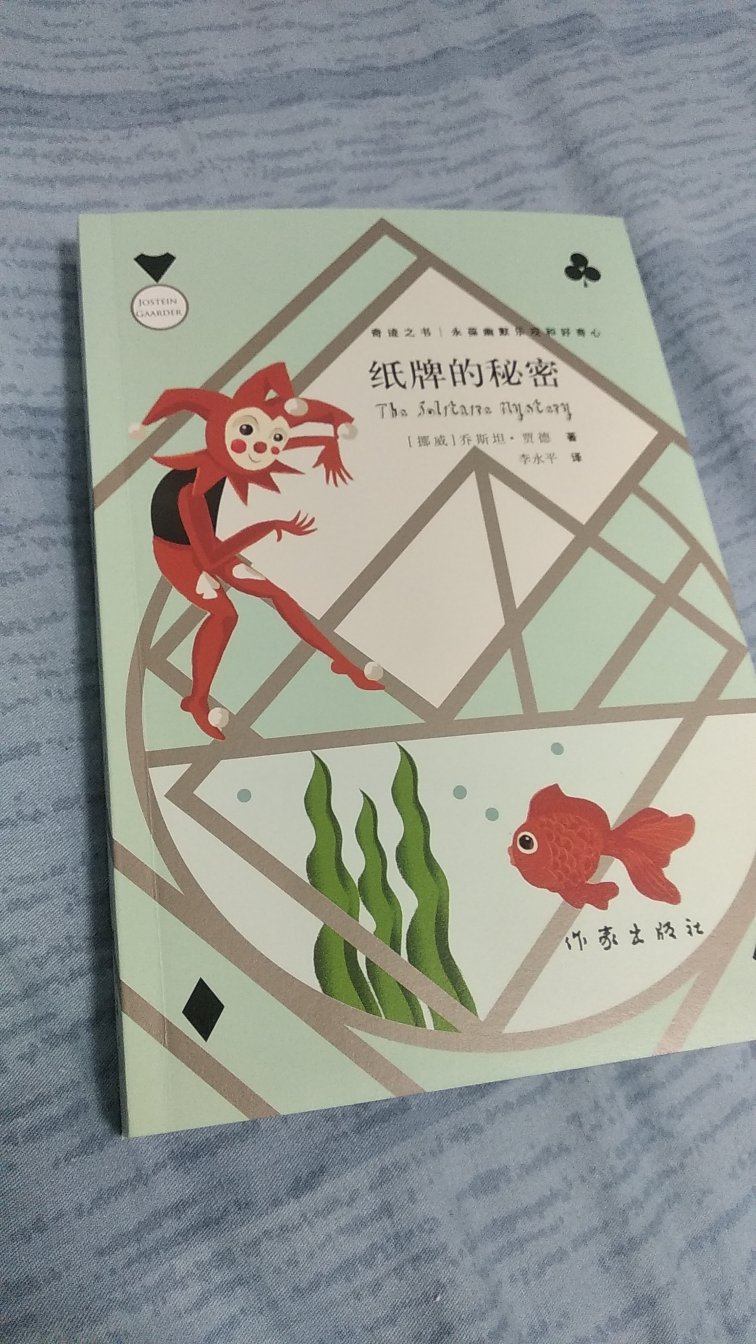 有塑封，纸张还可以，先看看再说吧！