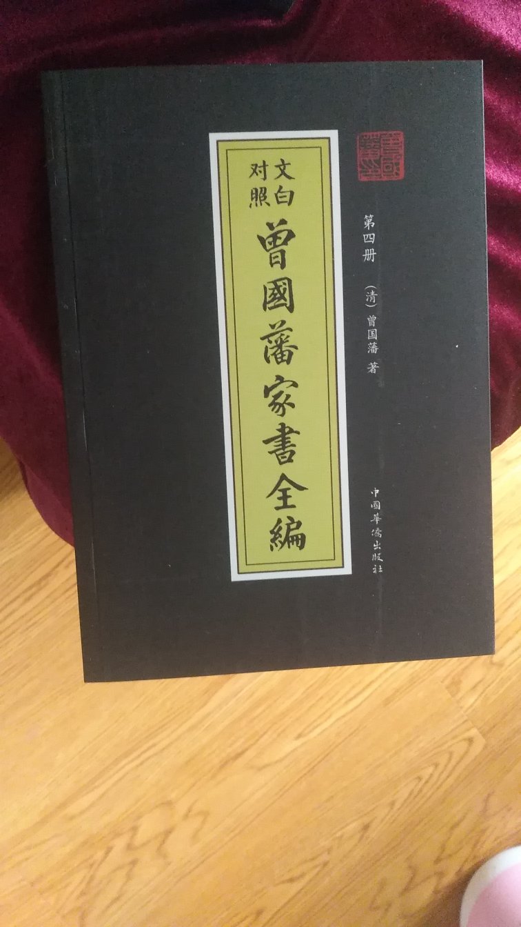 拿到这套书后第一印象像砖头一样厚，装桢精美，感觉太便宜了，淘到宝了，是生活中的一大享受。