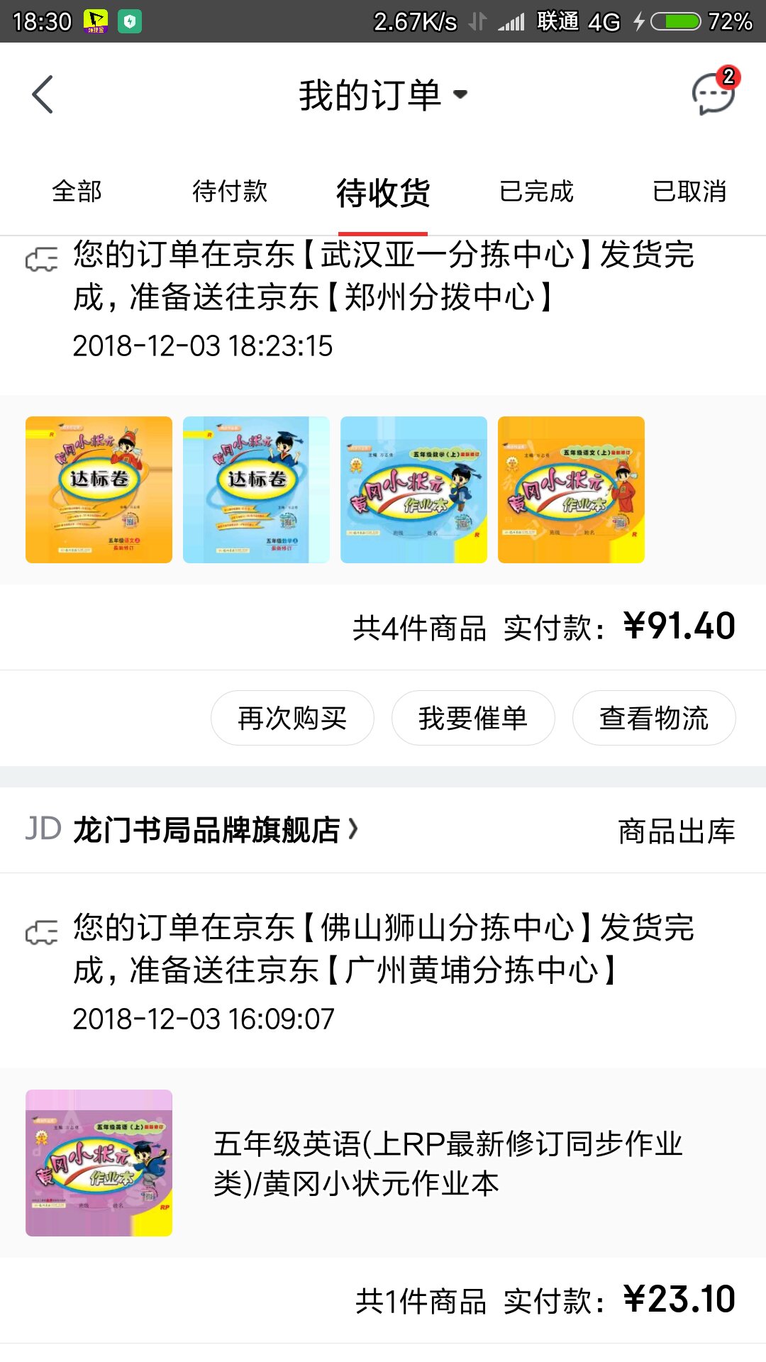 不知道有没有用，孩子不知道呢。不知道能否有效果！？