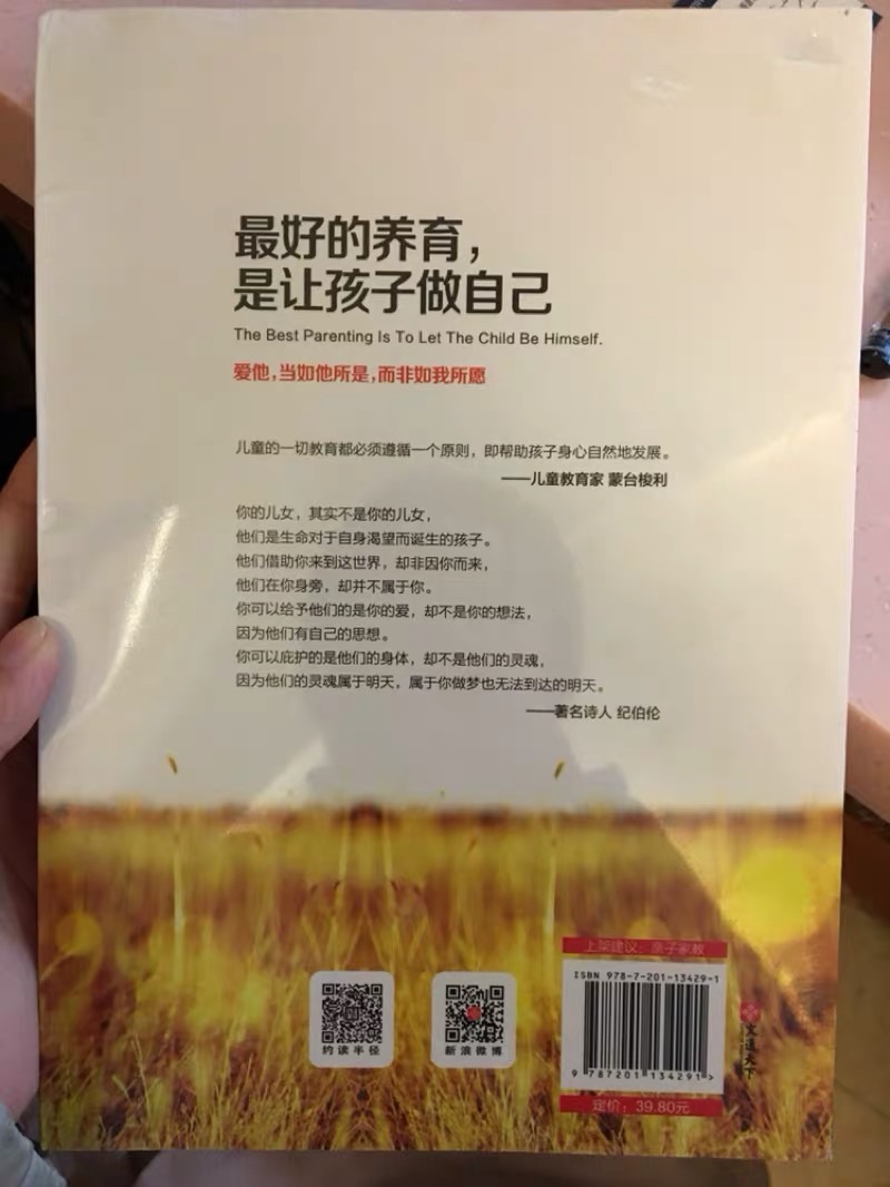 还不错的书，很满意的，客服态度很好