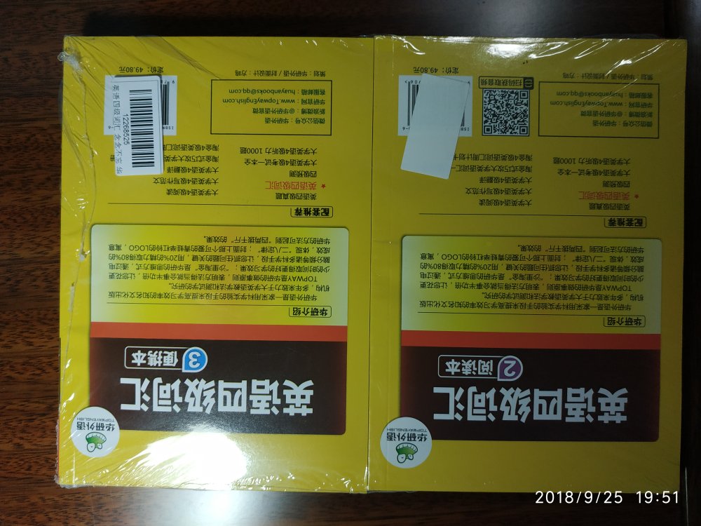 挺好的书，是正品，感觉不错的，等孩子用了再看看。