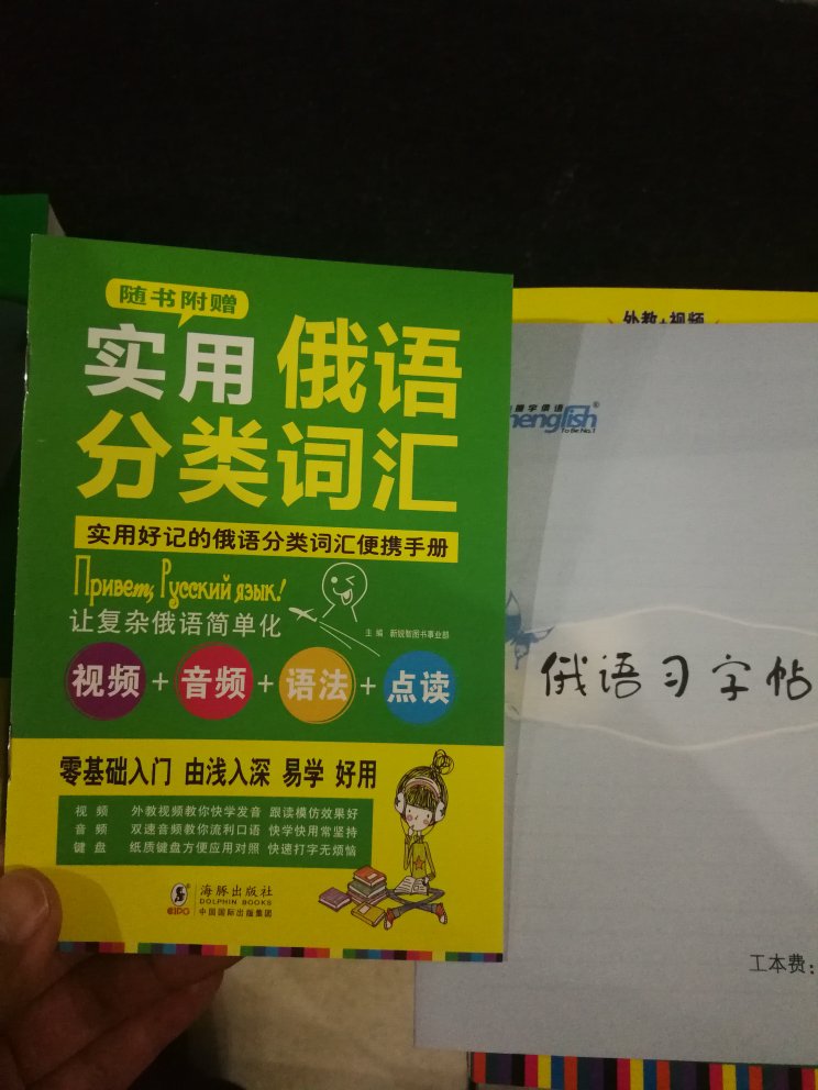 书收到了，包装很好，没有破损。每本书都过塑包装，印刷纸质都很好，是正版的水准。大概翻看了内容，总体感觉很满意，希望对自己的学习更有用。