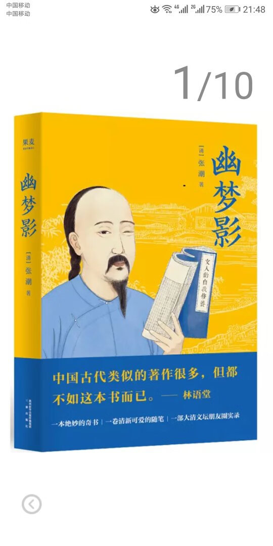 东西收到了，很不错，价格实惠，送货及时，经常从商城网购书，质量不错。