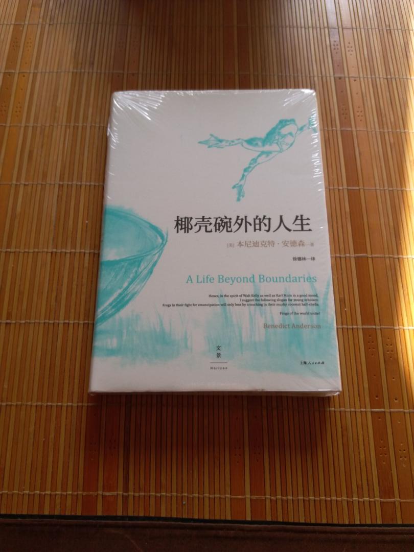 《想象的共同体》，一部民族主义的颠覆之作，让本尼迪克特?安德森在全球学界声名鹊起，至今余波未散。思想生发的背后是个人成长与时代流变的交汇。