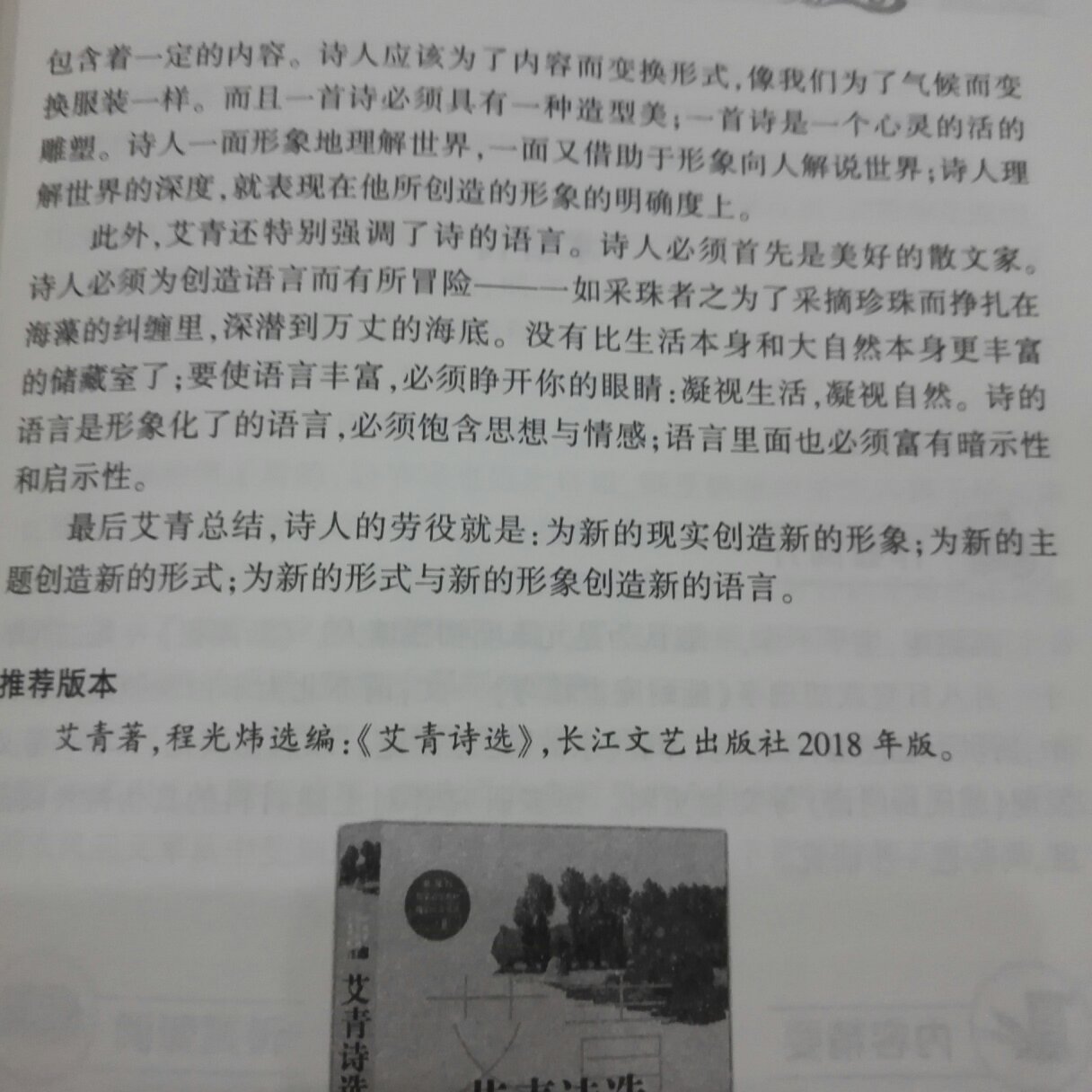 纸质手感挺好，印刷清楚，字体不算小，阅读不会太累。内容是短篇，相当于名著导读。