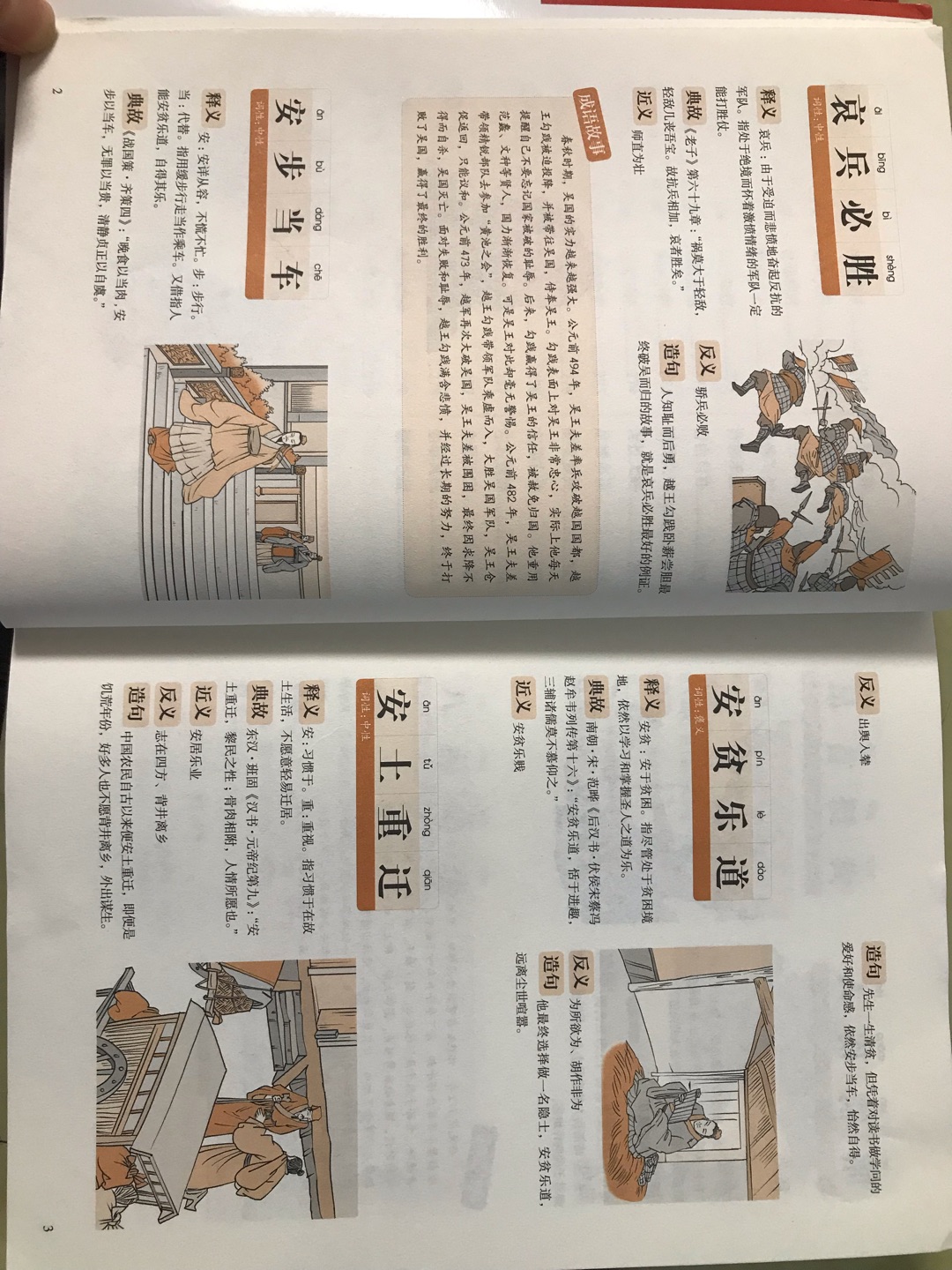 其重要特色，是鼓励、要求学生将更多精力投入到阅读中，文学名著、名作的阅读是其中的重中之重