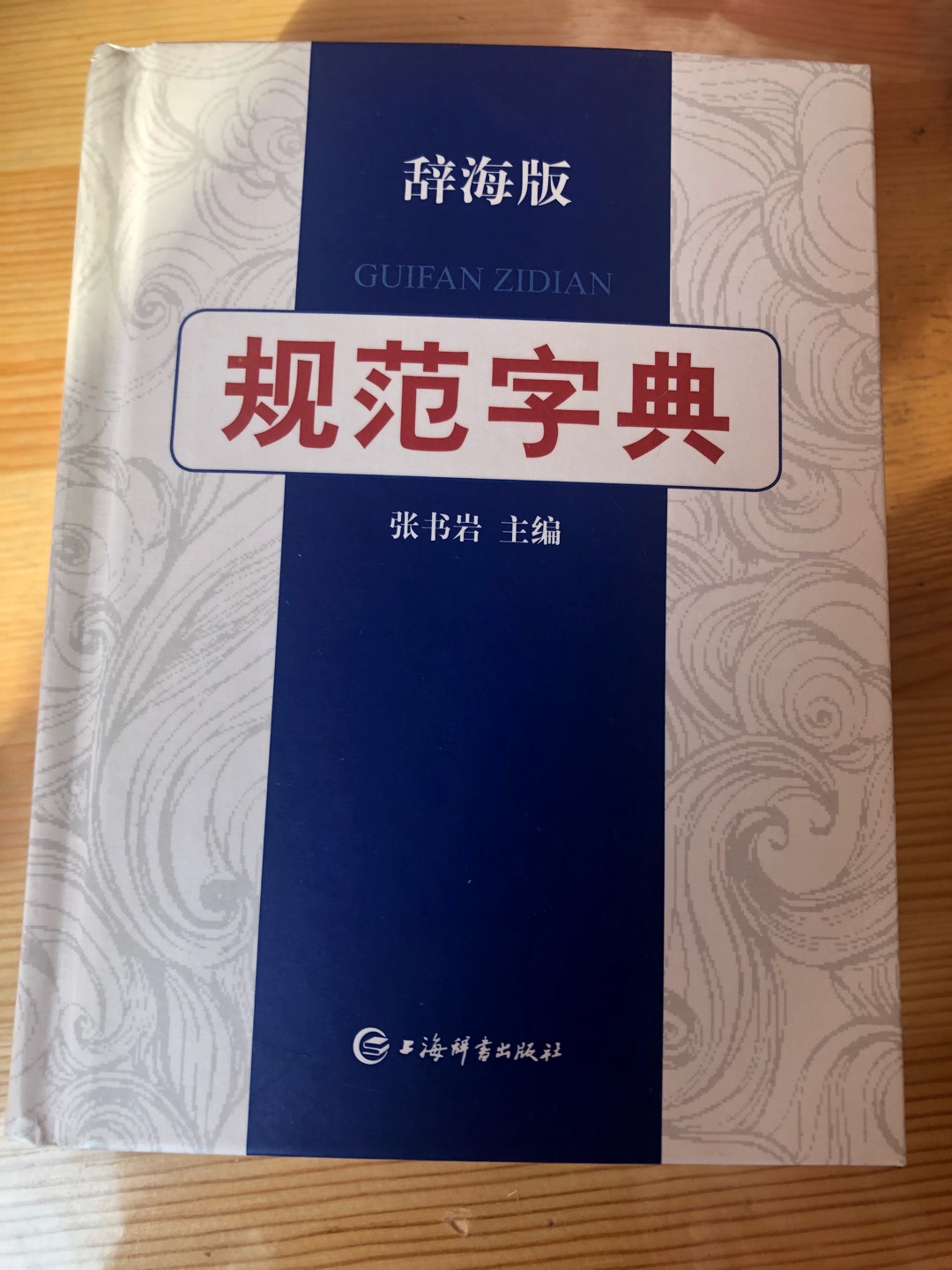 挺好，多学习，中国汉字博大精深。