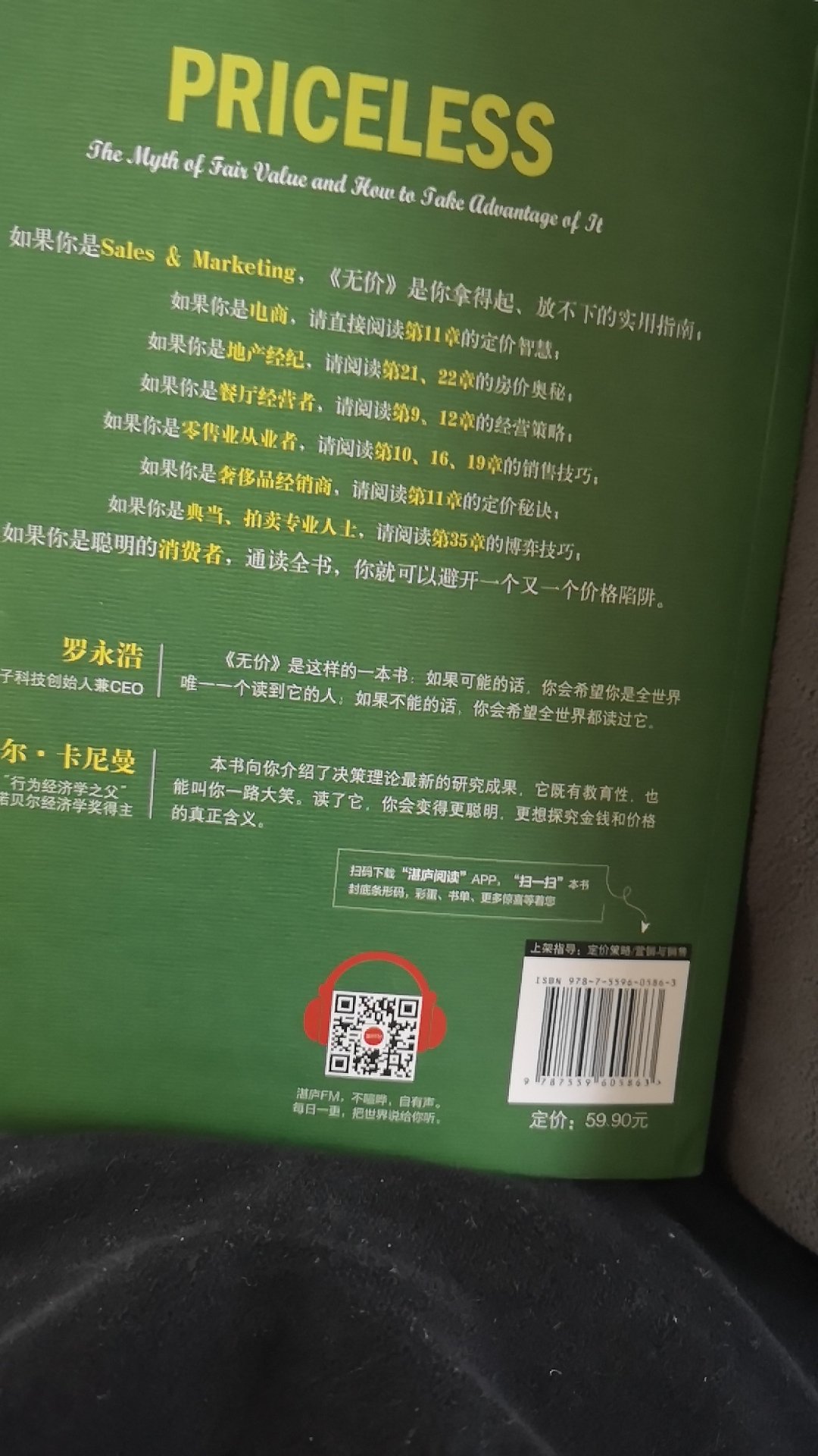 湛庐的书定价不便宜，但内容很棒，这就是为什么要看《无价》