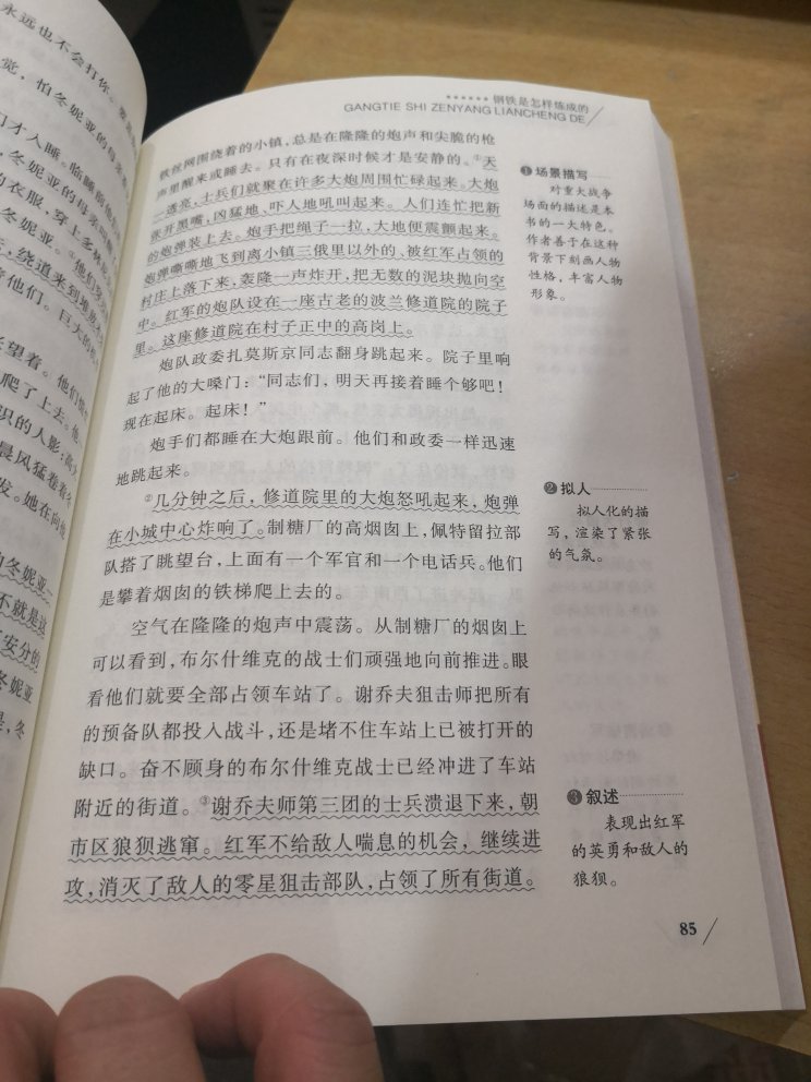 经典名著，而且内有很多评注，能让孩子自己在阅读的过程中理解修辞等用法