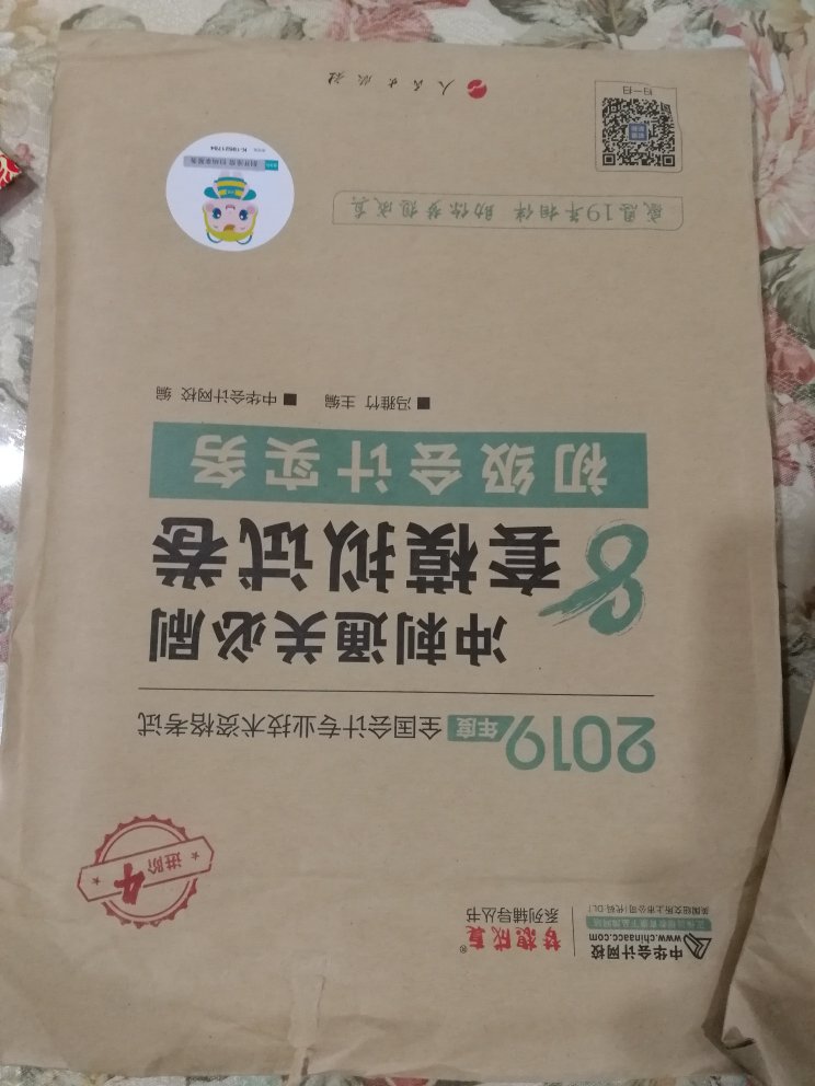 发货较快，包装有待提高。