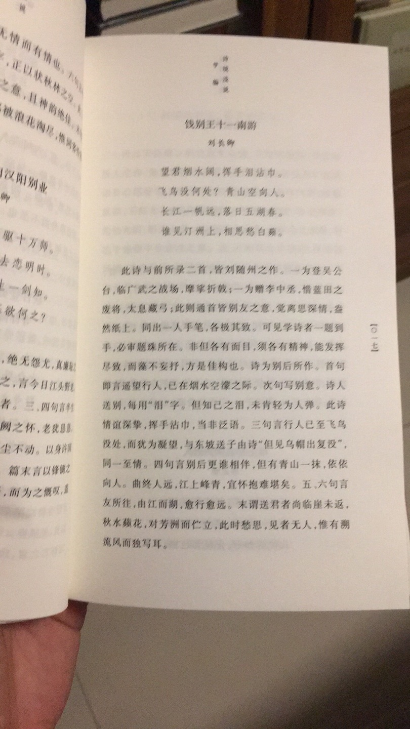 这套书纸质装帧不错，不大不小正合适。