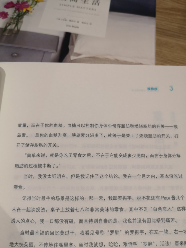 先在书店看到该书，观点明确，实用，推荐给朋友，自己购买。好评