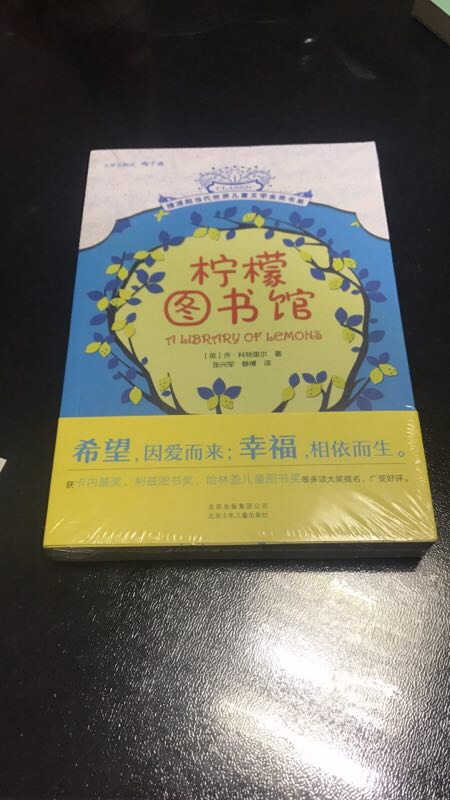 买书很方便，老师要求的寒假阅读书目，一下买了好几本。