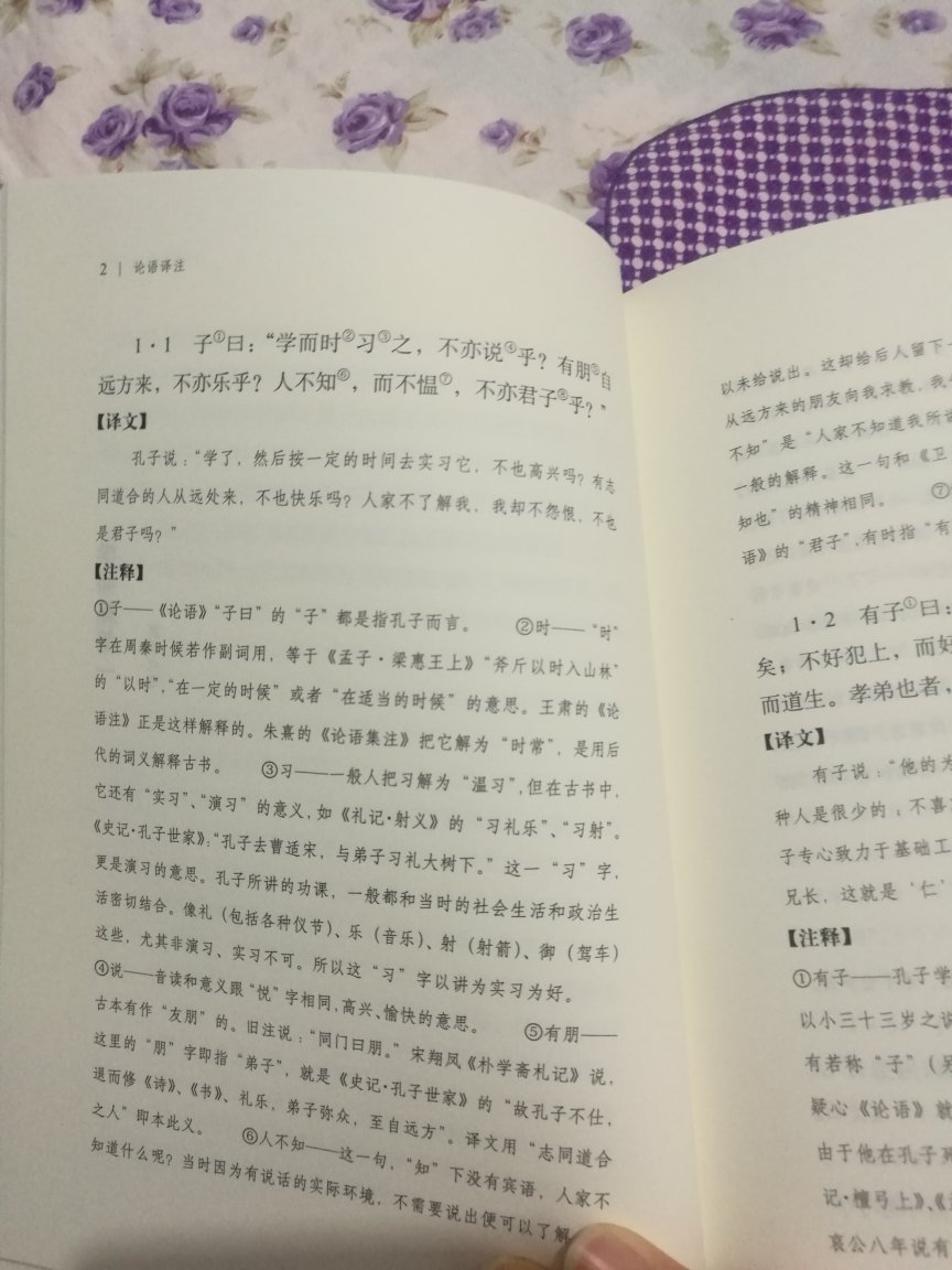 感觉挺不错的(*?´╰╯`?)给孩子买的，自己先看看，学习一下，有朋自远方来，不亦乐乎！！