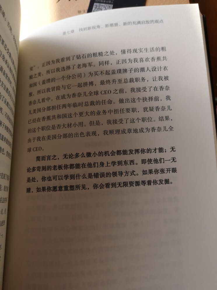 我们时常停留在问题的表象，或是拿来别人的思想，未曾深入思考，致使做事、为人处于敷衍状态。对于职业人来说，这应该是本必读书目。