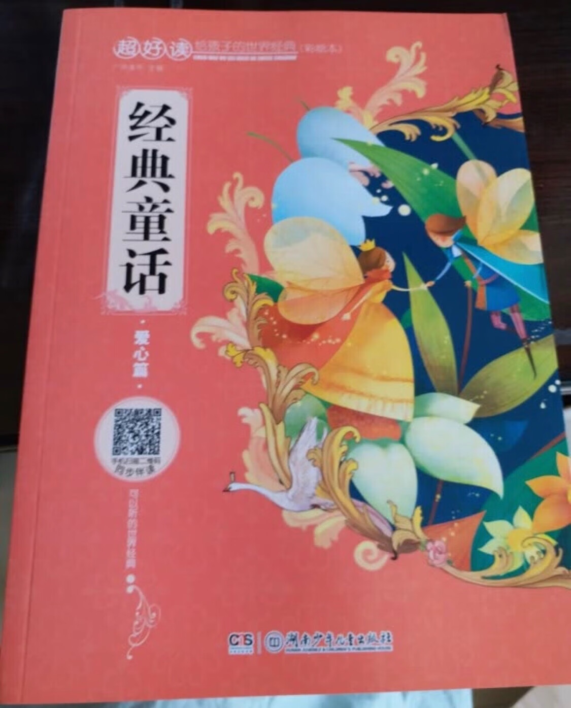 非常好，性价比高，自营，正品保证；4岁的孩子很喜欢听；