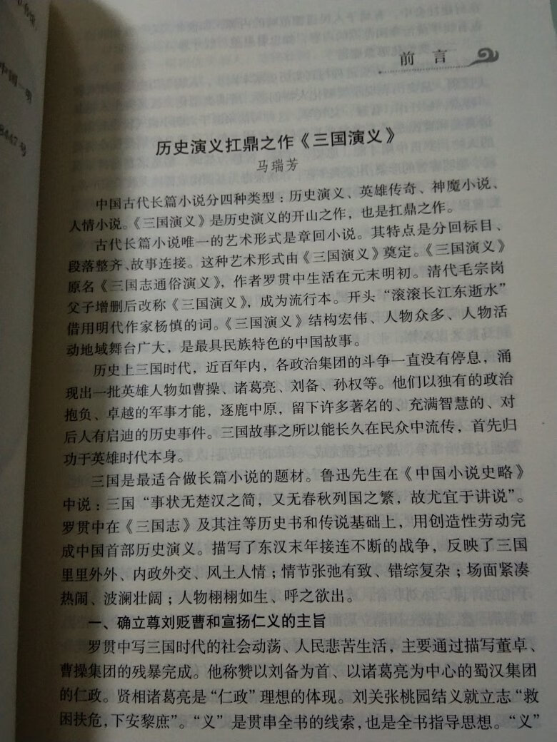 书的质量非常好。好几年都在买书了。又快捷又实惠，希望以后多做活动。住。生意兴隆。