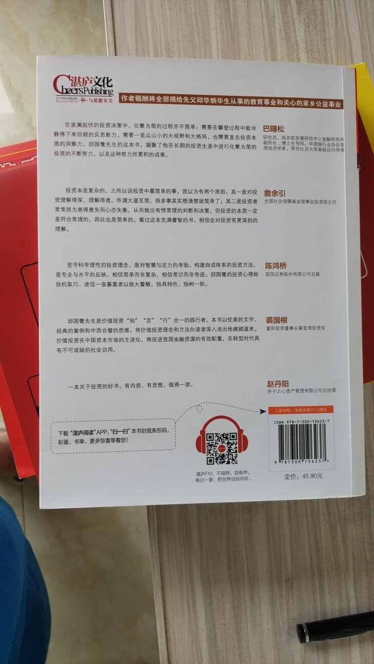 还是看纸质版的书舒服些，本来很久都打算买了，终于等到最大优惠了才出手！商城中的书城不错，最主要是优惠很大！就是希望经常搞些大力优惠！最后强烈建议打包的时候，能不能包些防护材料。虽然每本书出厂时打了密封装的，但快递或者运输之中多多少少书角都有磨损的情况！收到了时角就有磨损的……