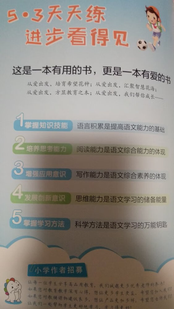 发货速度非常快，给儿子买的，加强练习，加深印象。