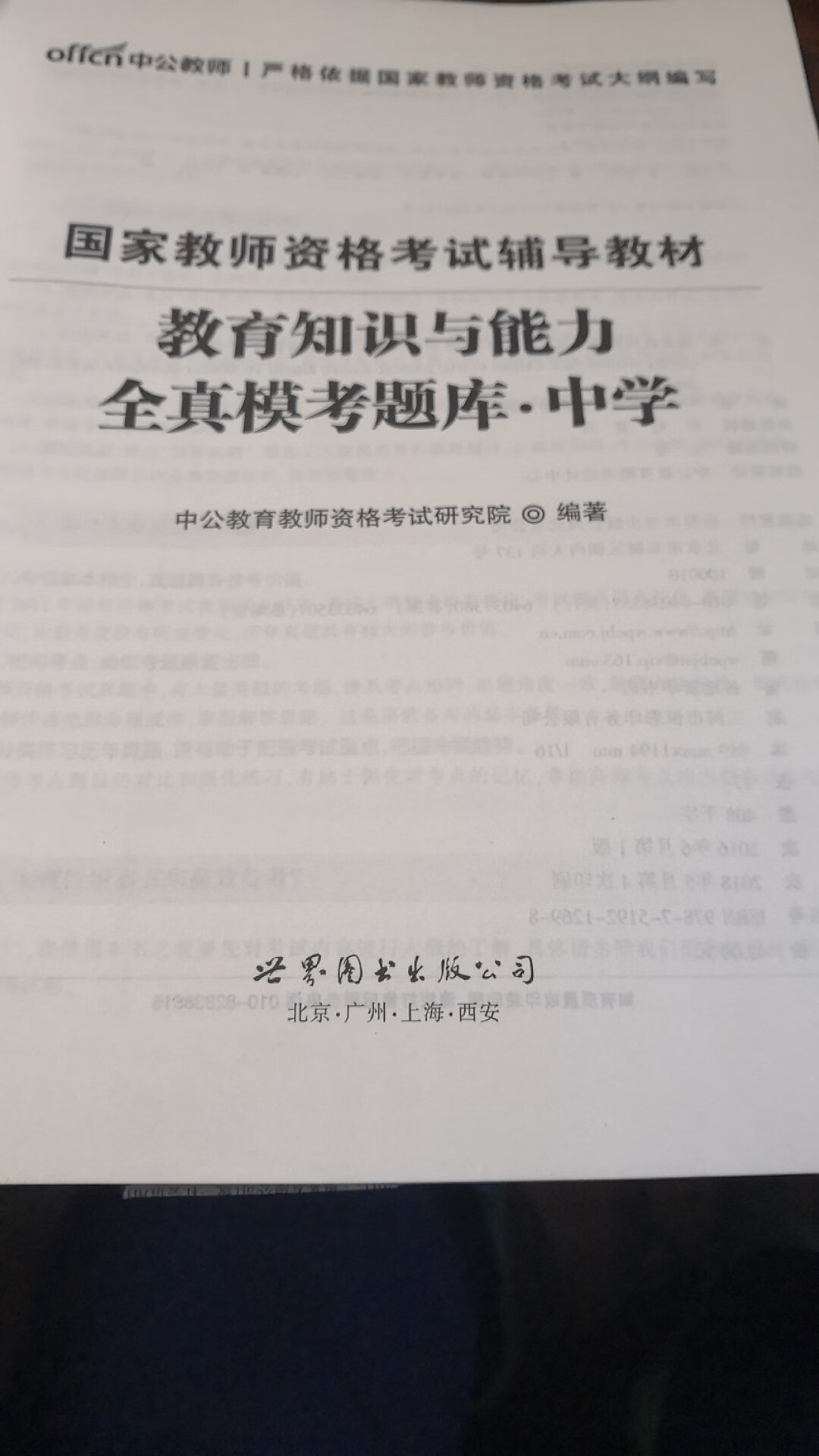 书不错 应该是正版 关键是比外面买的便宜 现在在买书越来越快 而且便宜 一下子买很多 花不了多少钱 值